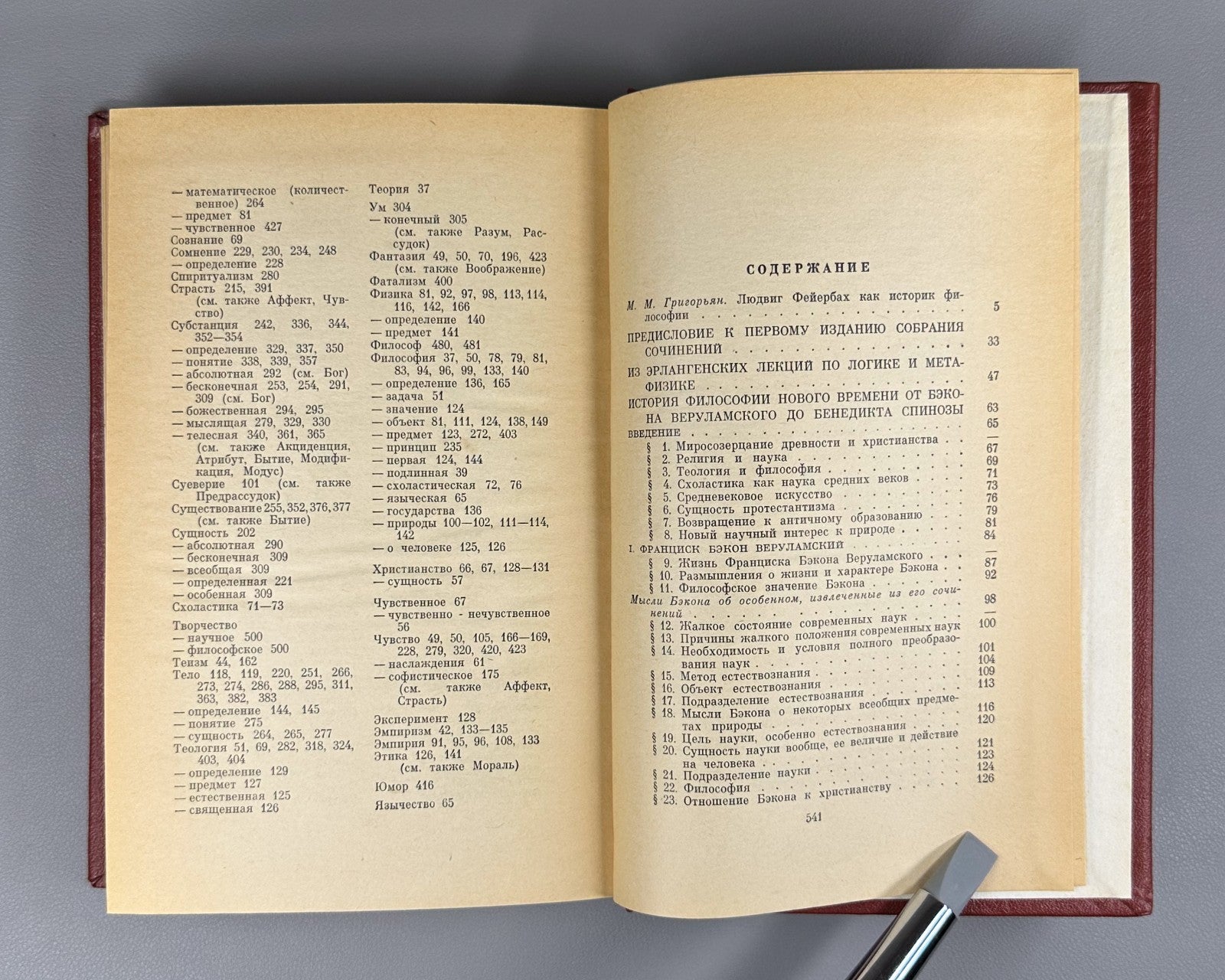 Feuerbach History of Philosophy in 3 v. 1974 Фейербах История философии в 3 т.