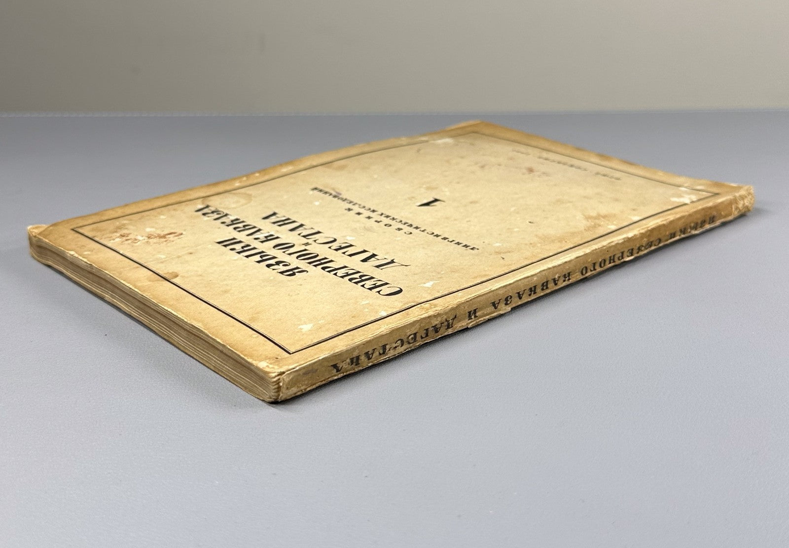 Языки Северного Кавказа и Дагестана 1935 Languages of North Caucasus & Daghestan