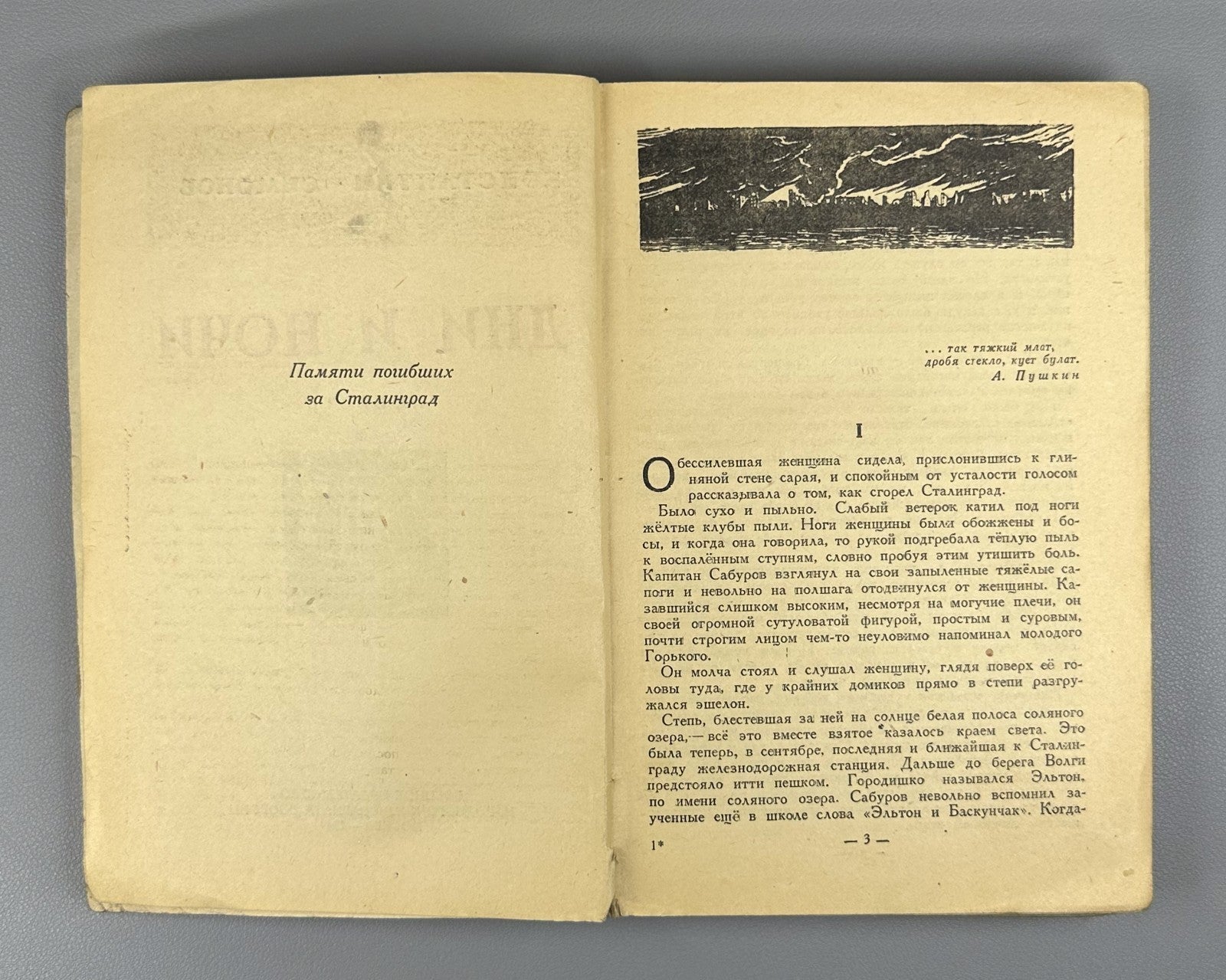 First edition Симонов Дни и ночи 1944 Simonov Days and Nights Stalingrad Soviet