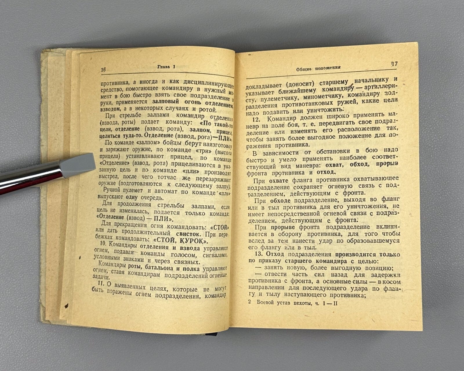 Combat Regulations Red Army Infantry 1944 Боевой устав пехоты Красной Армии СССР