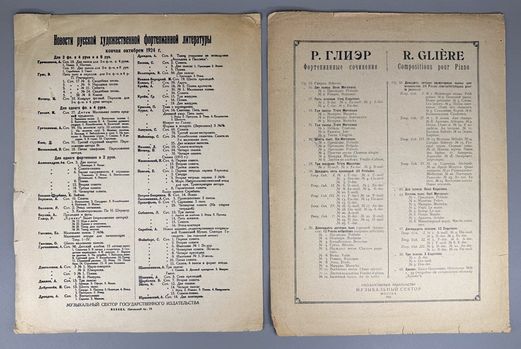 Lot of 13 Sheet Music Piano Score early Soviet avant-garde Muzgiz 1920s–1930s