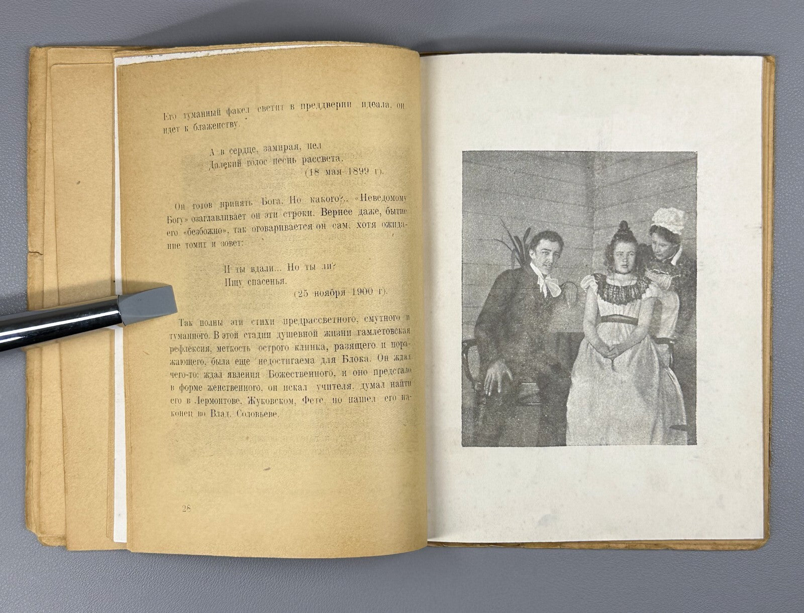 1st ed. Rybnikova A. Blok Hamlet Рыбникова  А. Блок Гамлет 1923 НЭП Rare
