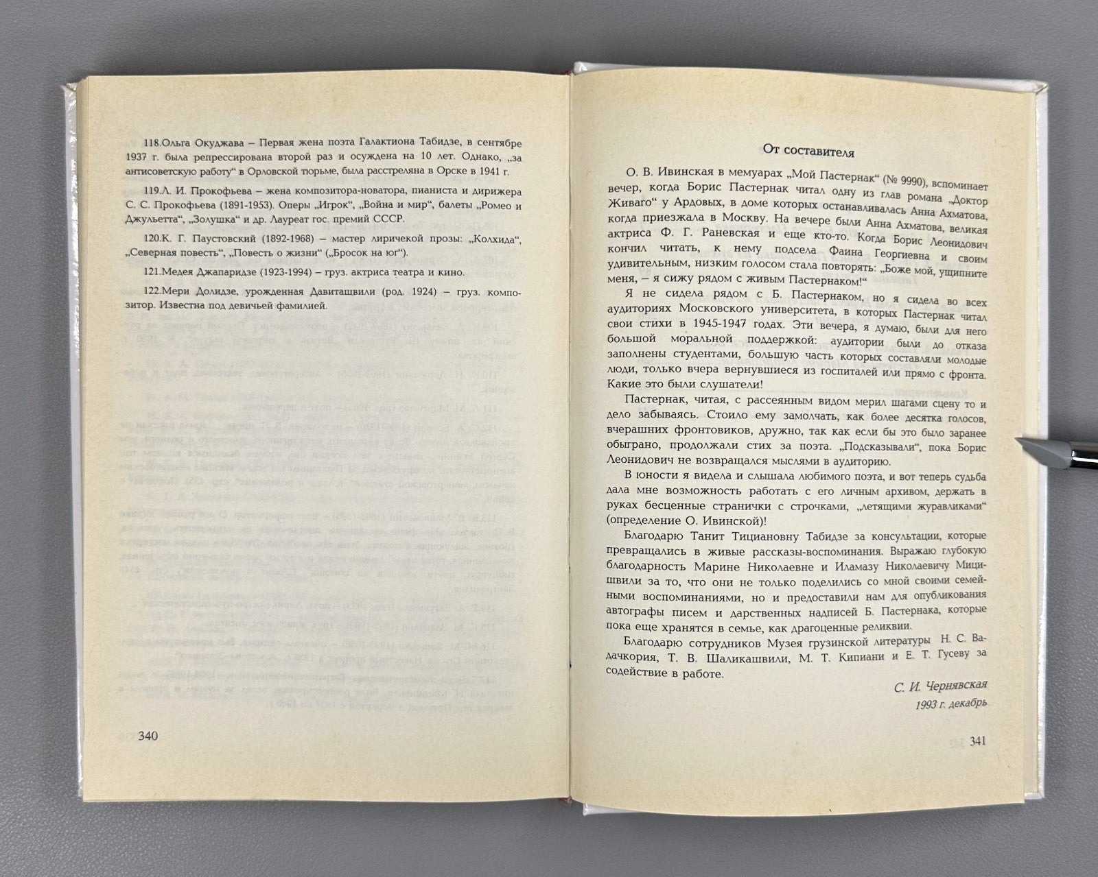 1st ed. Boris Pasternak  1999 Пастернак Материалы фонда из архива Грузия Rare
