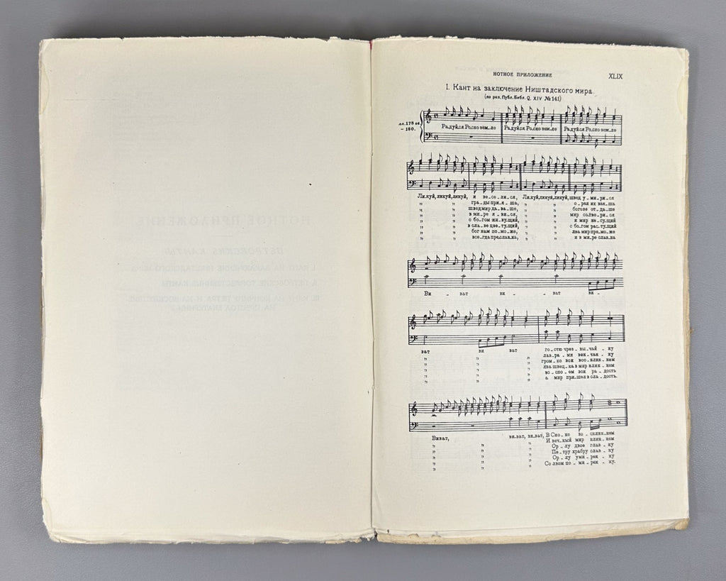 Финдейзен Очерки по истории музыки в России 1928 History of Music in Russia 2 v.