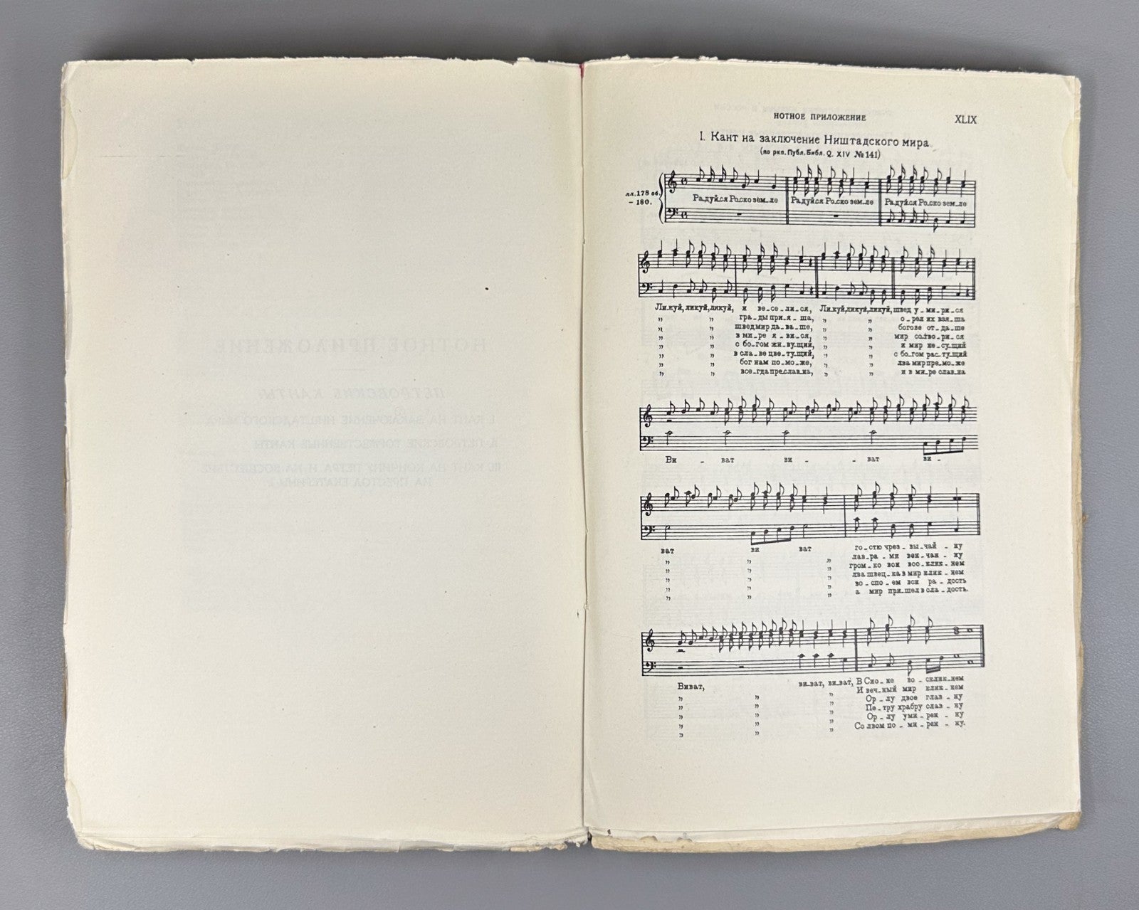 Финдейзен Очерки по истории музыки в России 1928 History of Music in Russia 2 v.