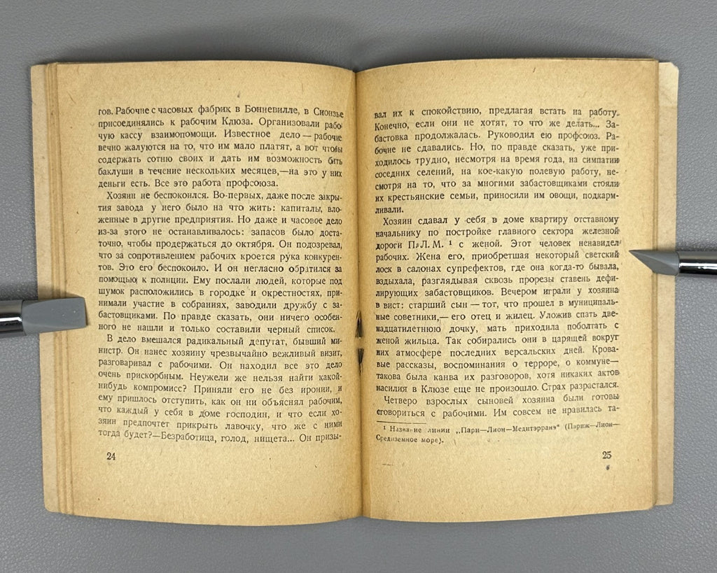 Library Ogonyok №24 Aragon USSR 1935 Библиотека Огонек №24 Арагон Селенье Клюз
