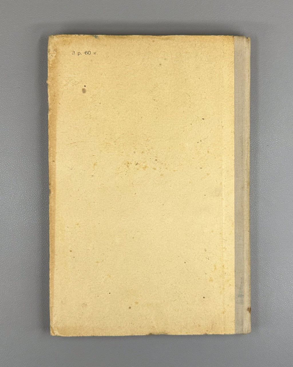 Signed Абшилава Трудящиеся Абхазской АССР в годы ВОВ 1960 Abshilava Abkhazia WW2