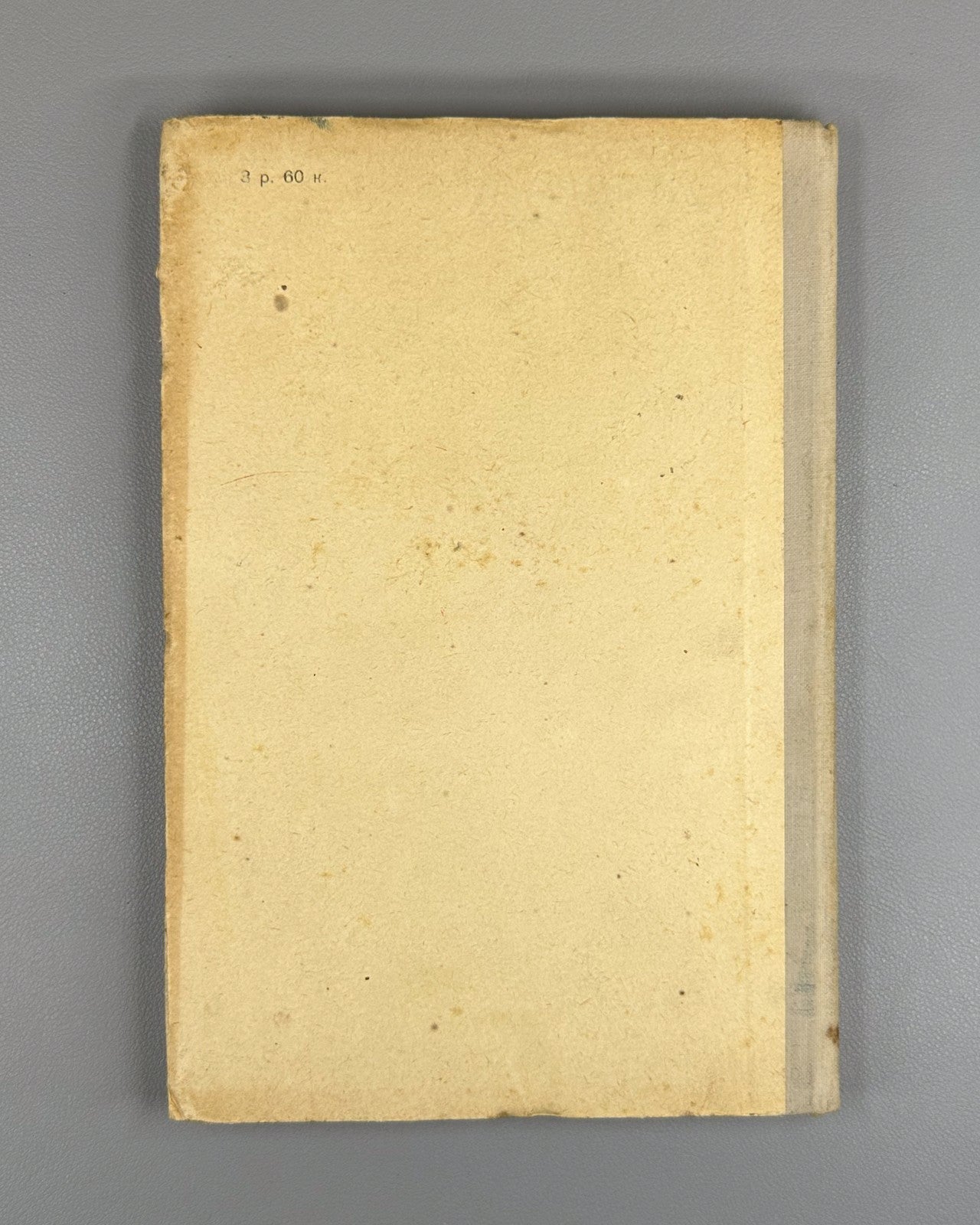 Signed Абшилава Трудящиеся Абхазской АССР в годы ВОВ 1960 Abshilava Abkhazia WW2
