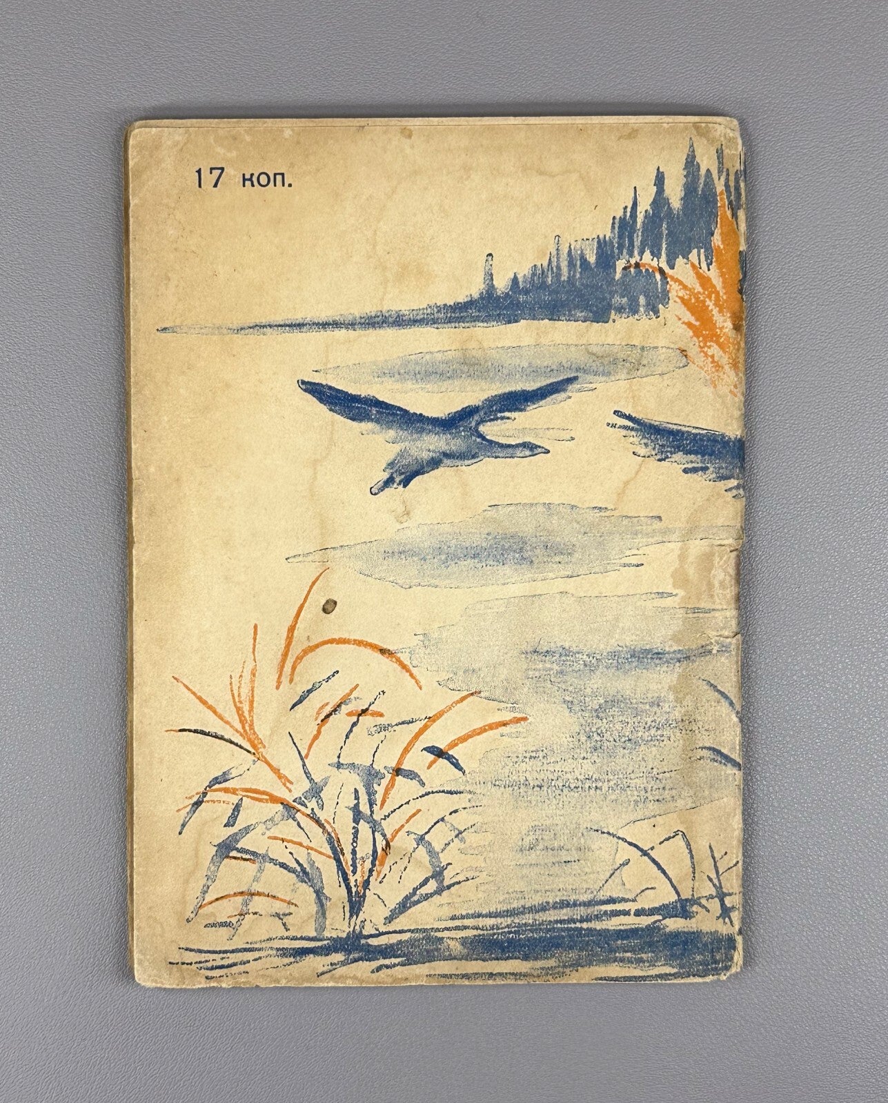 1st ed. Tan Bogoras Northern Hunt Тан Северная охота Рассказы для детей 1931