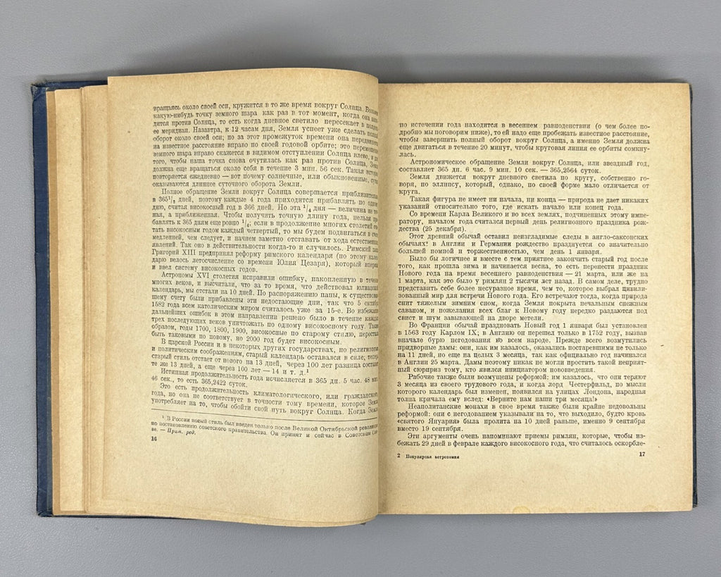 Flammarion Popular Astronomy Stars 1939 Фламмарион Популярная астрономия Космос