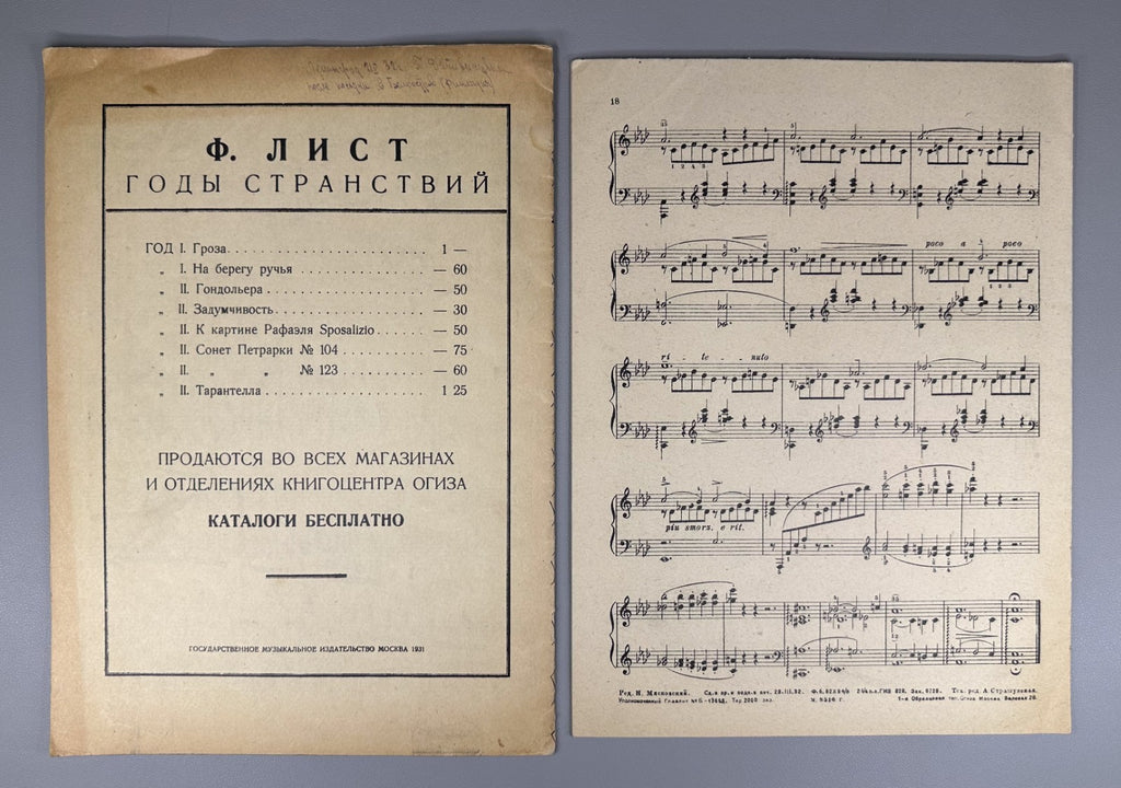 Lot of 13 Sheet Music Piano Score early Soviet avant-garde Muzgiz 1920s–1930s