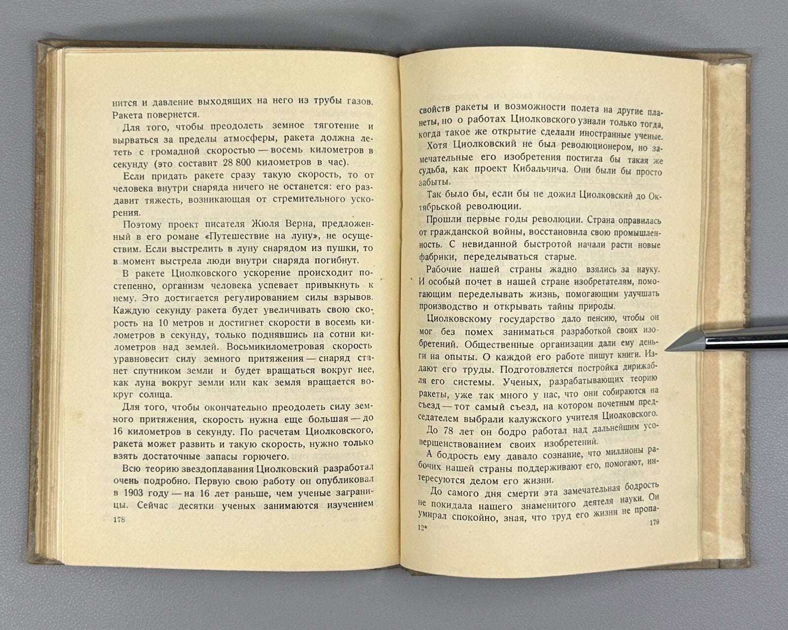 Ivich Adventures of Inventions Soviet book 1935 Ивич Приключения изобретений