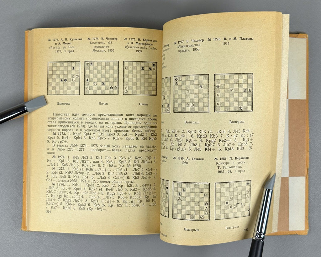 Kasparyan Development of Study Ideas chess 1979 Каспарян Развитие этюдных идей