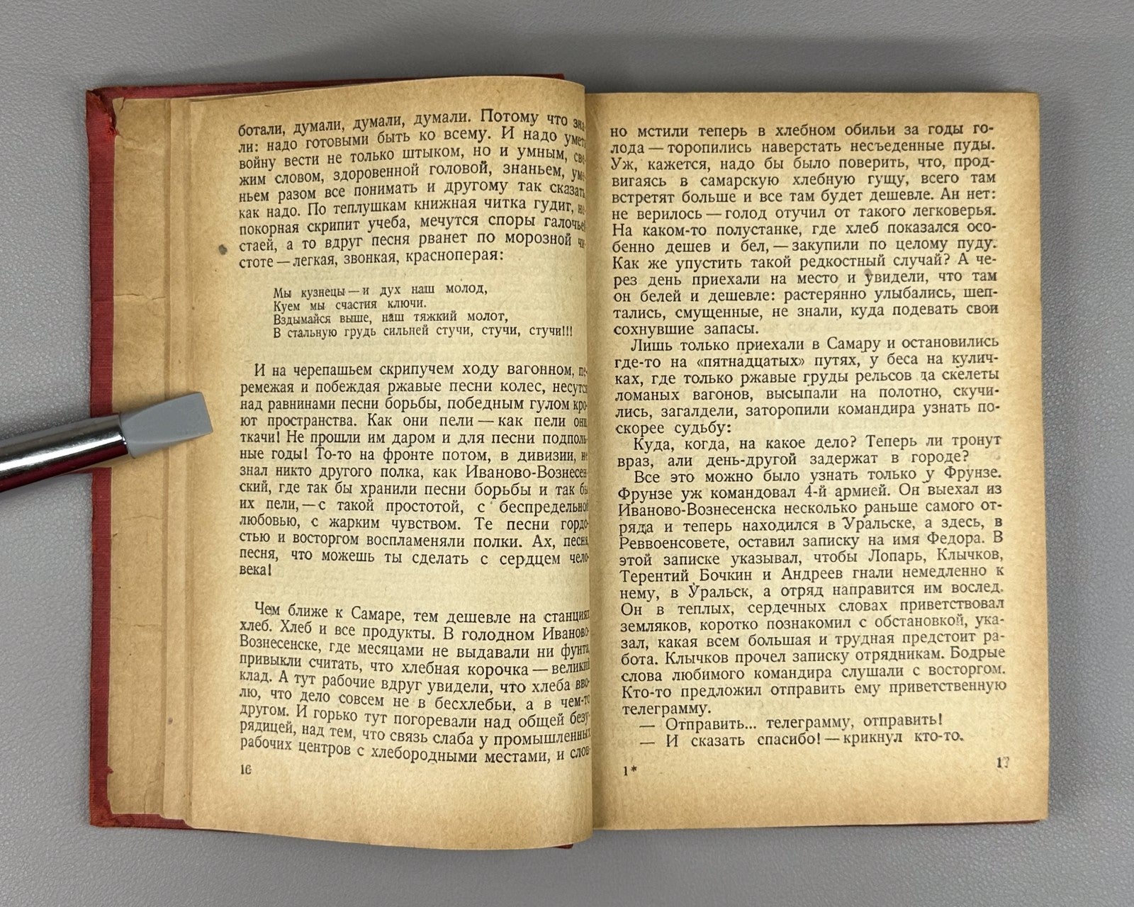 Furmanov Chapaev Revolution Soviet Russian 1937 Фурманов Чапаев