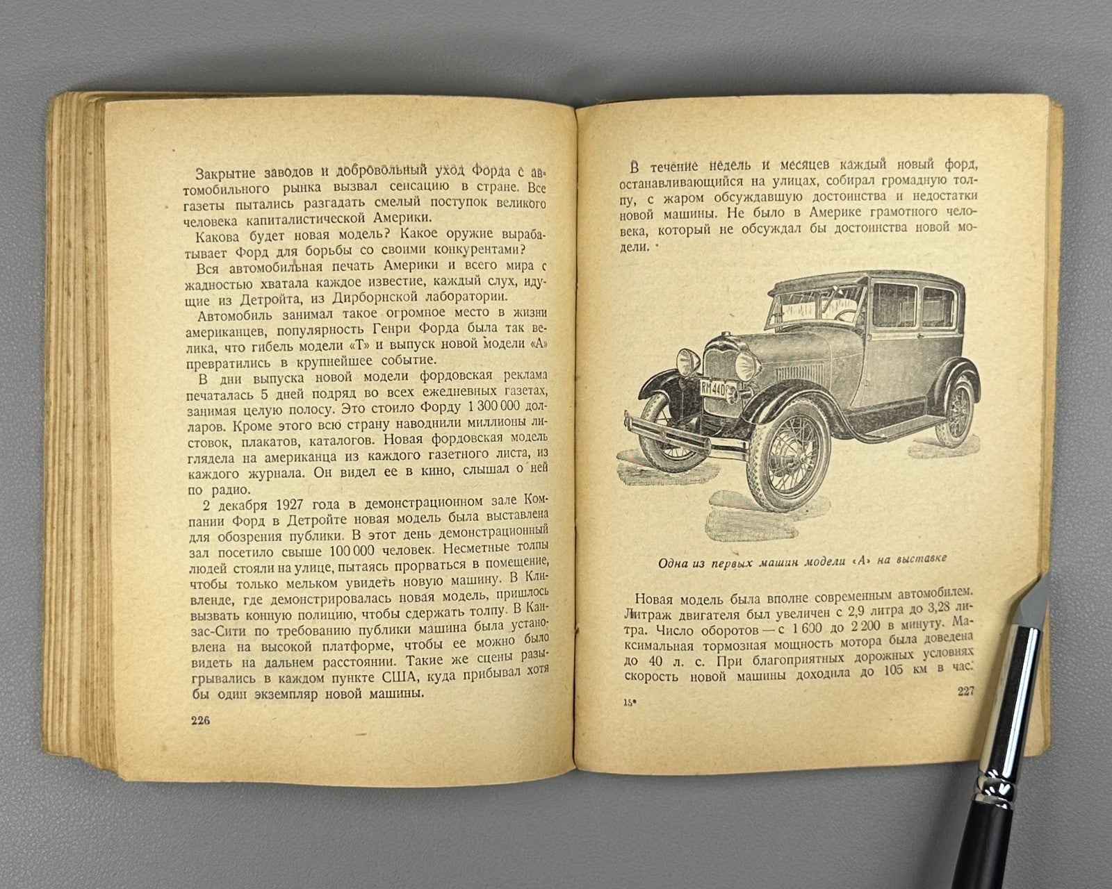 Беляев. Генри Форд ЖЗЛ 1936 Belyaev Henry Ford Motor Company Soviet USSR Russian