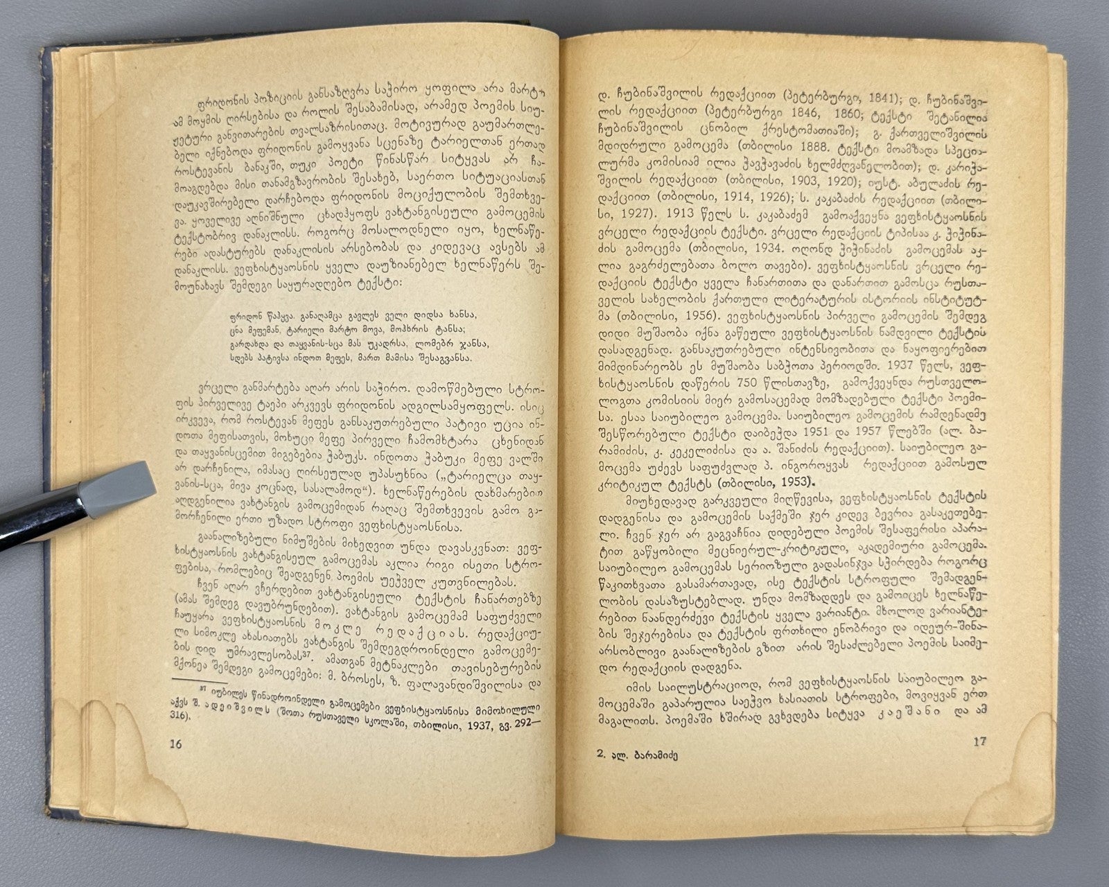 Shota Rustaveli Monographic essay Baramidze Georgian 1958 Vepkhistkaosani