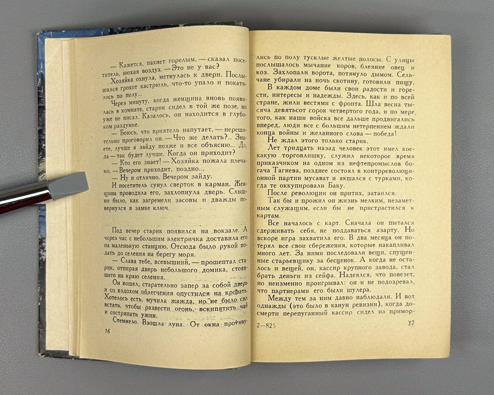 Nasibov Cache on the Elbe Adventures 1960 Насибов Тайник на Эльбе Приключения ФП