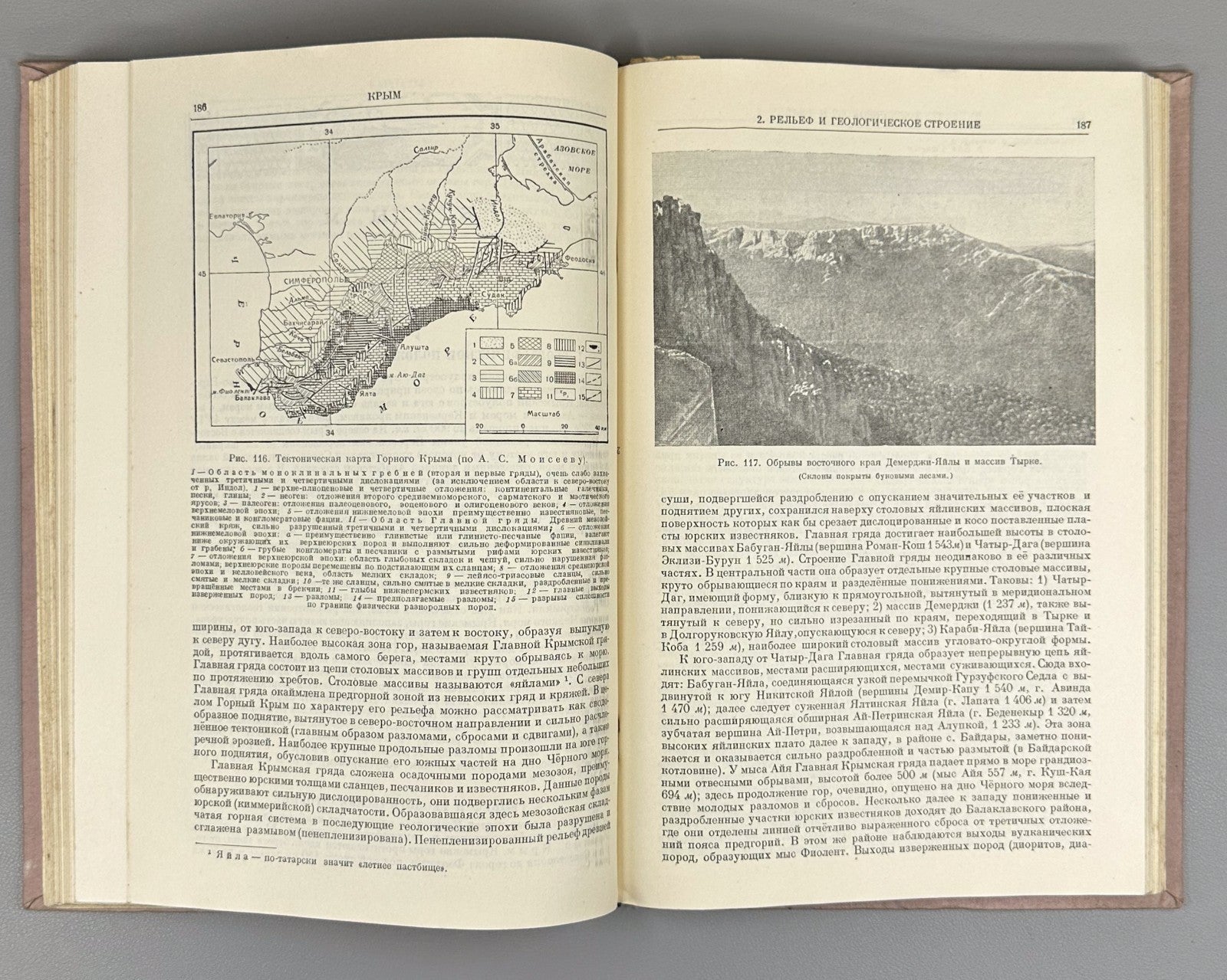 Добрынин Физическая география СССР 1948 Dobrynin Physical Geography of the USSR