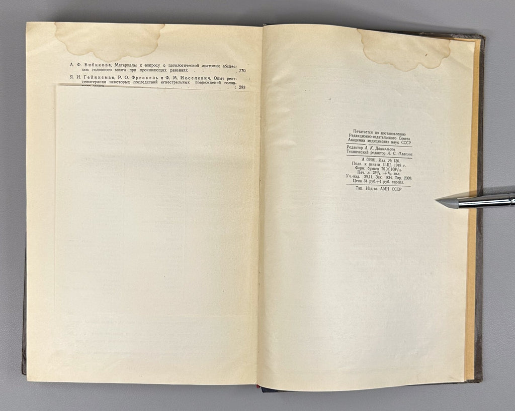 1st ed. Wartime Neurology in II vol. USSR 1949 Неврология военного времени Rare