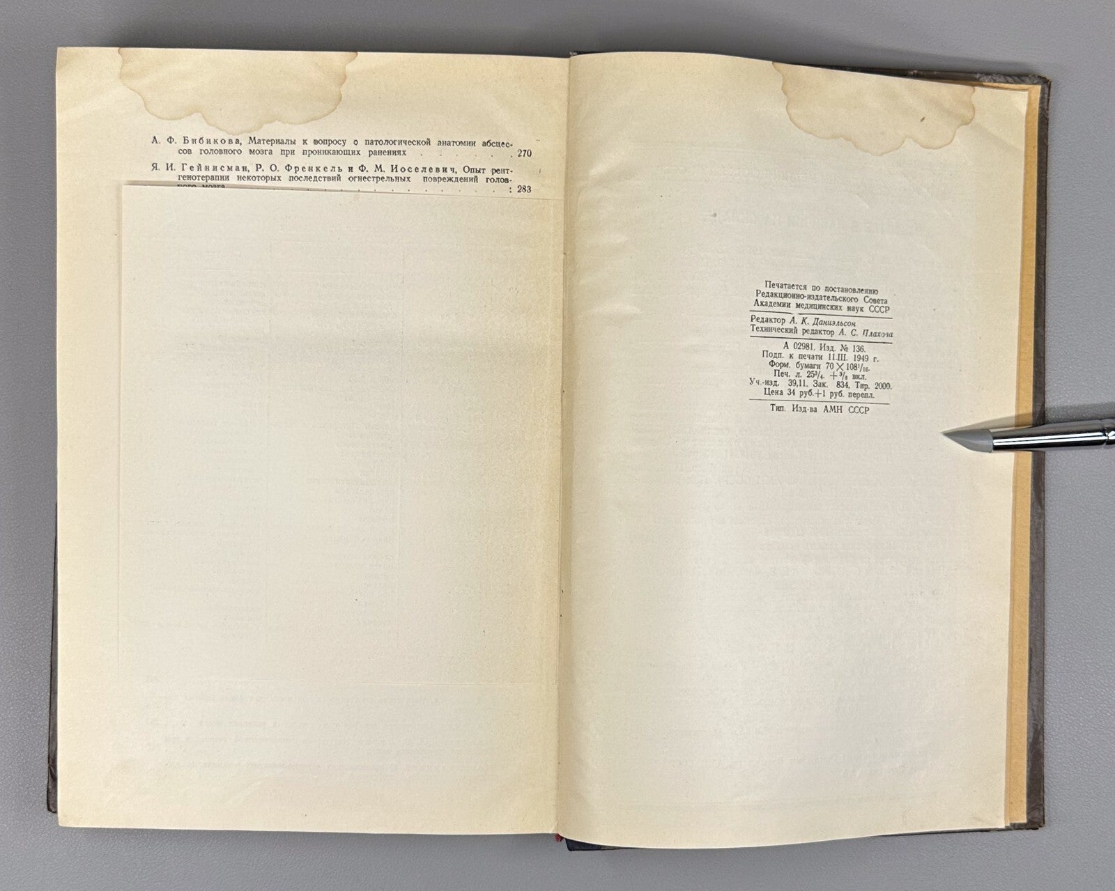 1st ed. Wartime Neurology in II vol. USSR 1949 Неврология военного времени Rare