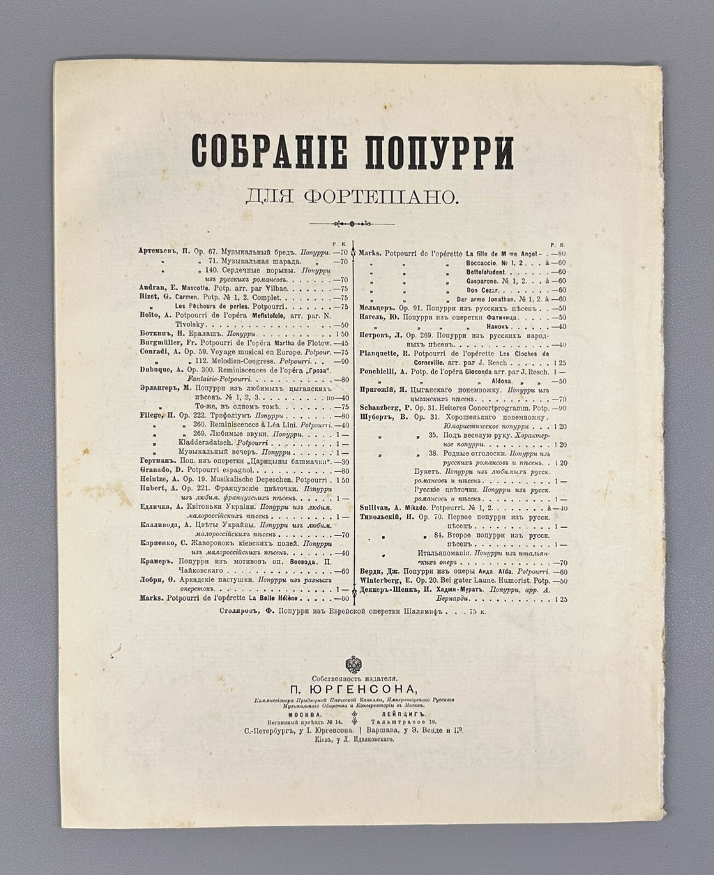 Tchaikovsky Queen of Spades piano Sheet Music Чайковский Пиковая дама Ноты