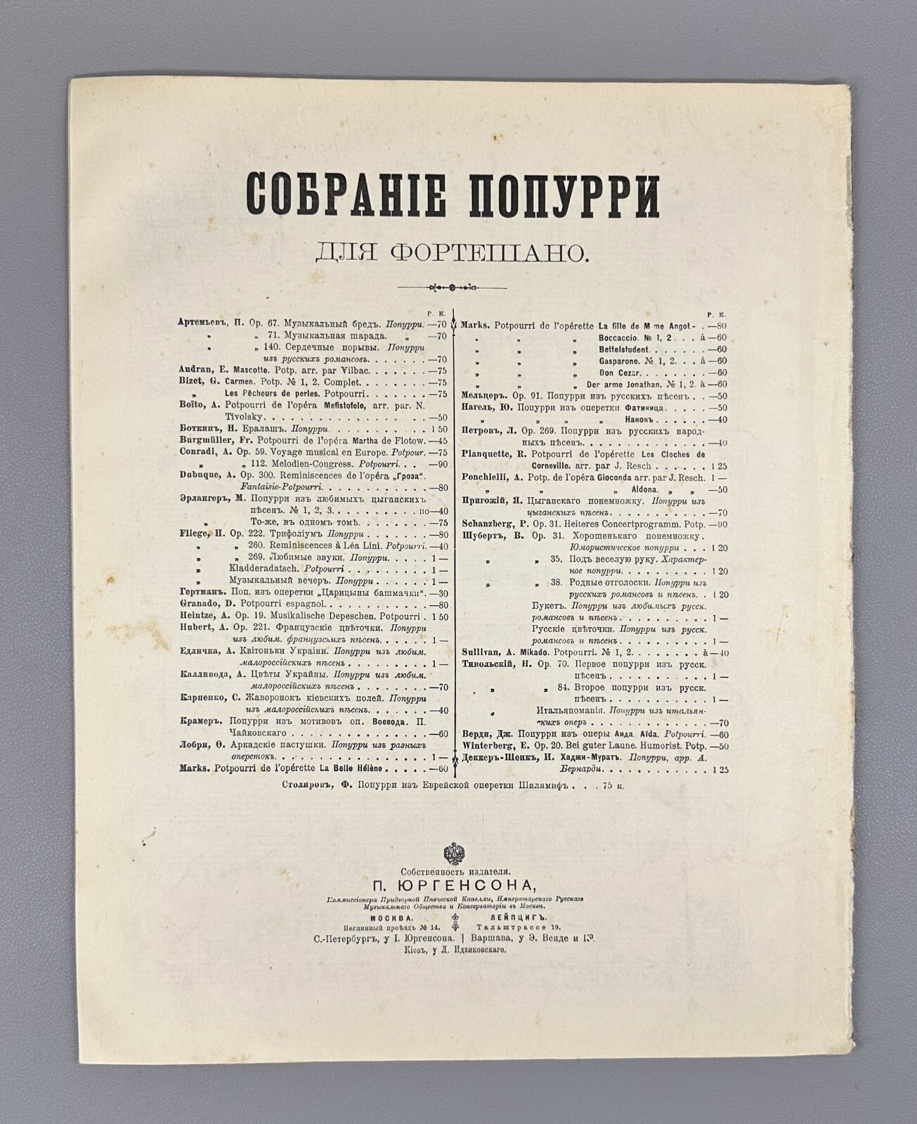 Tchaikovsky Queen of Spades piano Sheet Music Чайковский Пиковая дама Ноты