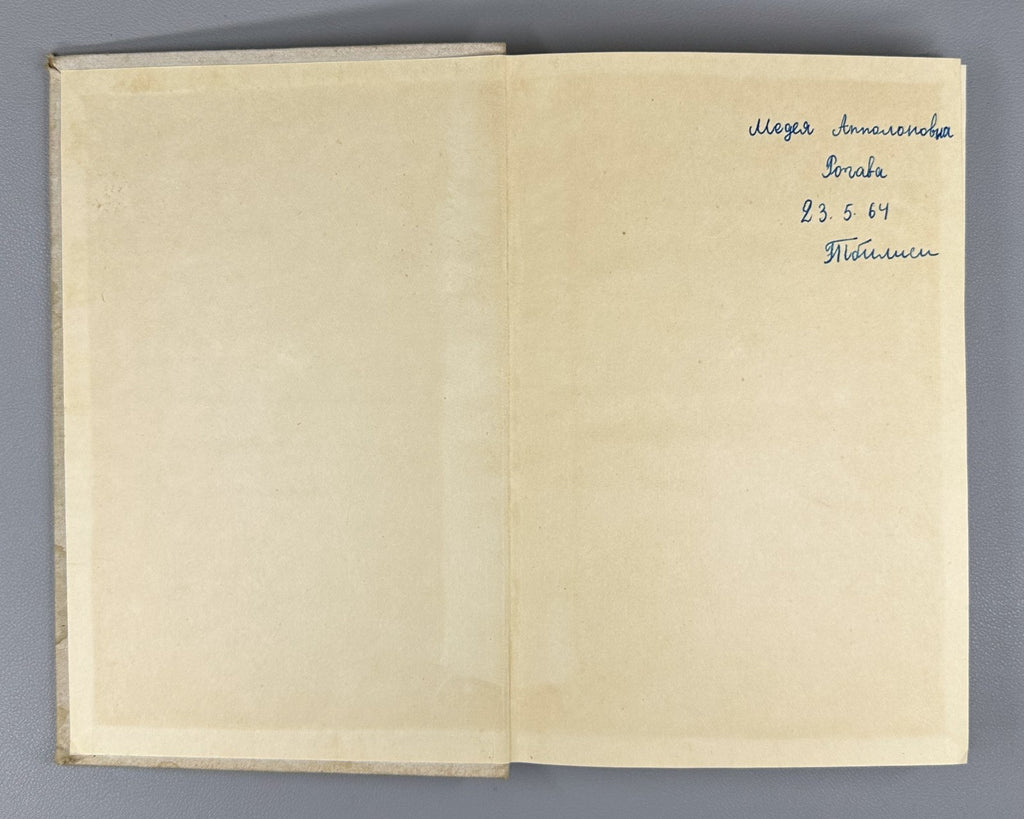 Kartvelian Languages 1964 Климов Этимологический словарь картвельских языков