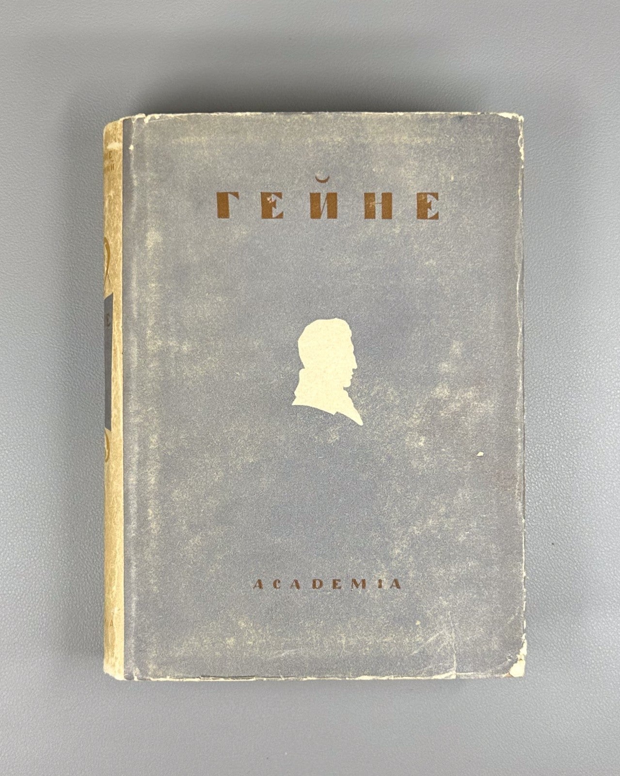 Academia Heine Complete Works 1935 Гейне Полное собрание сочинений в 12 т т.2
