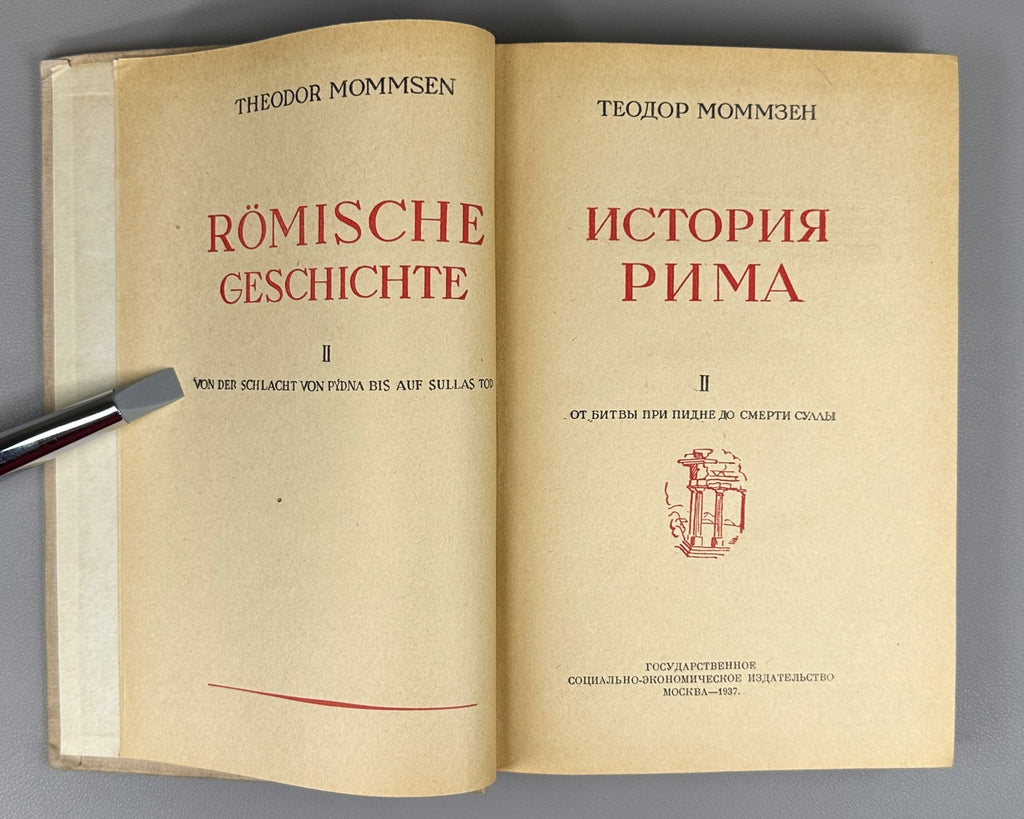 Mommsen History of Rome in 4 vol. set 1936 Моммзен История Рима комплект Rare