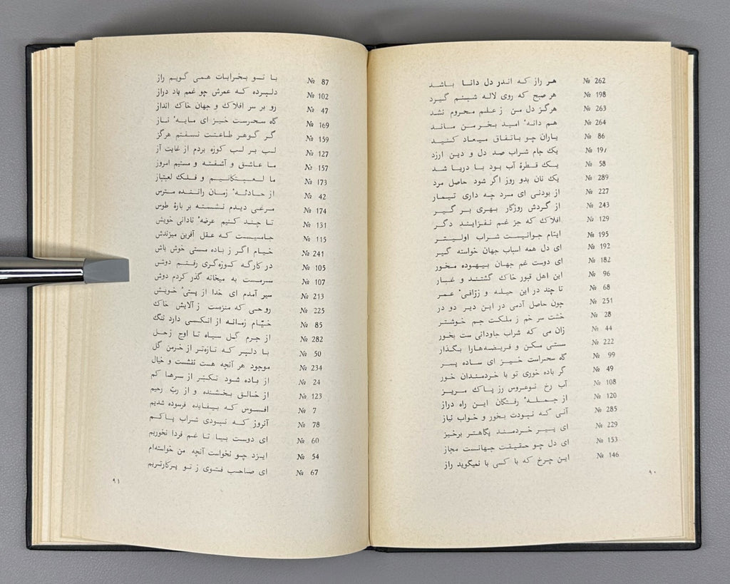 Omar Khayyam Rubaiyat in II vol. 1959 Омар Хаййам Хайям Руба Ийат Rare