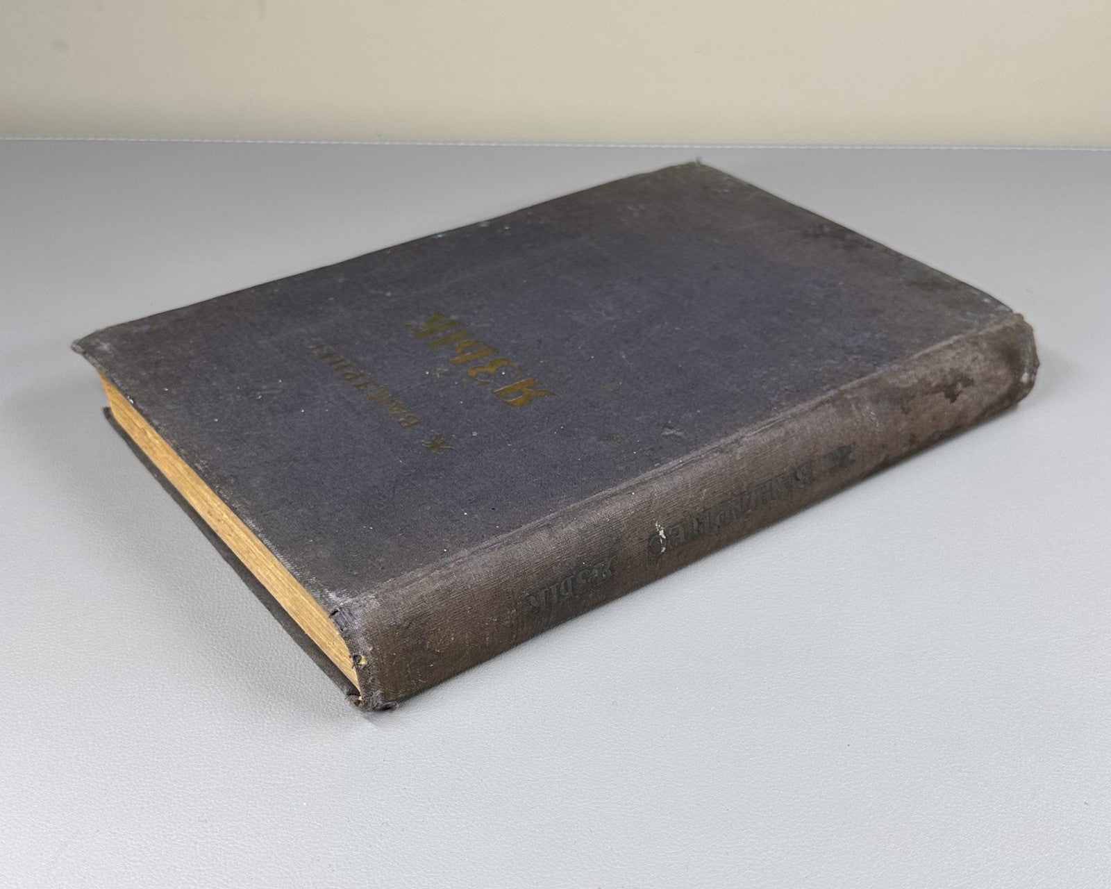 Вандриес Язык Лингвистическое введение в историю 1937 Vendryes Language History