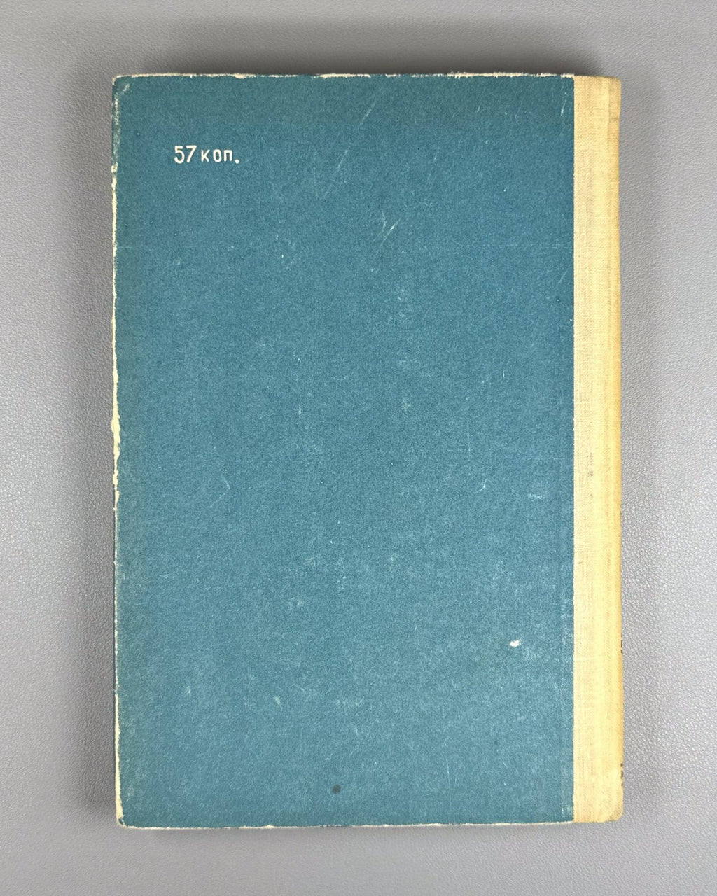 Borisenko Vector Analysis 1963 Борисенко Векторный анализ и начала