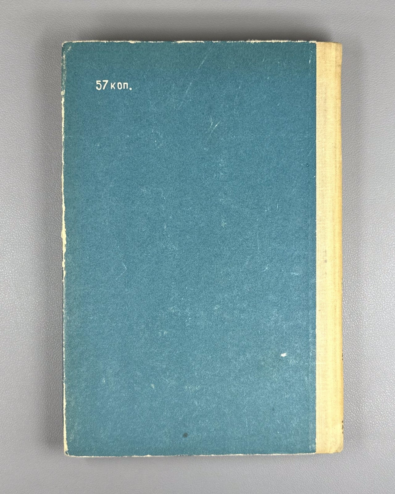 Borisenko Vector Analysis 1963 Борисенко Векторный анализ и начала