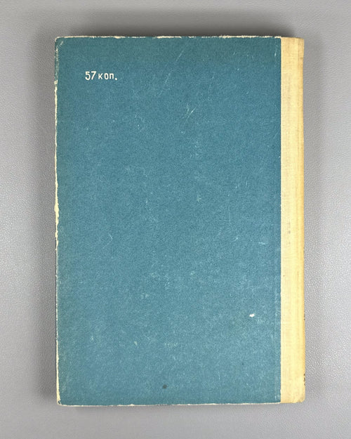 Borisenko Vector Analysis 1963 Борисенко Векторный анализ и начала