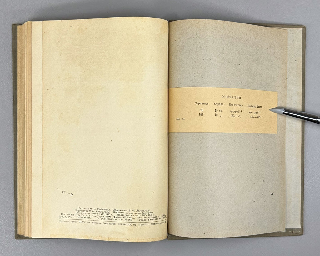 Photocells and their application 1936 Симон Зурман Фотоэлементы и их применение