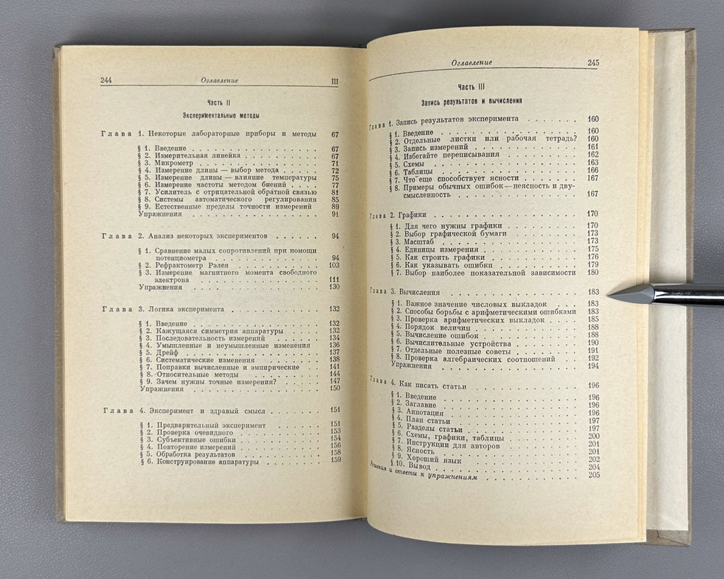 Сквайрс Дж. Практическая физика 1971 Squires Practical Physics Cambridge Russian