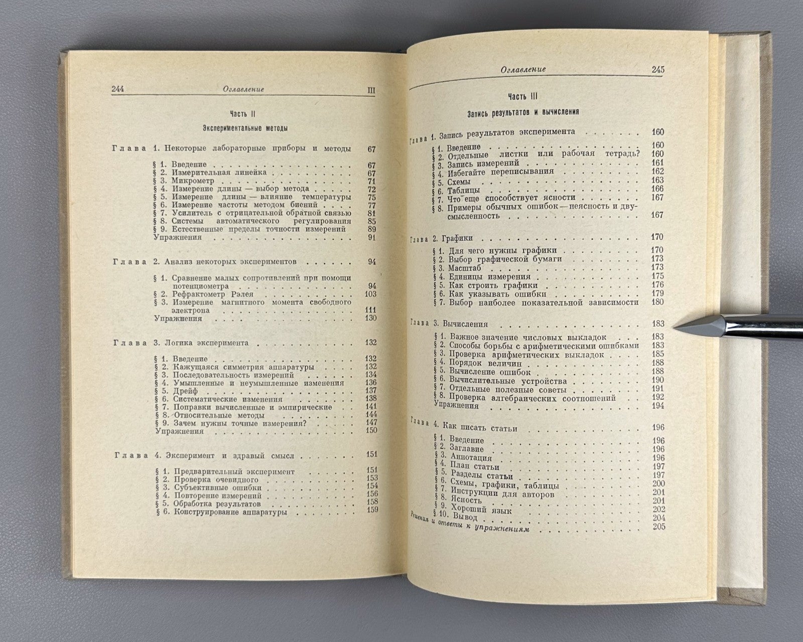 Сквайрс Дж. Практическая физика 1971 Squires Practical Physics Cambridge Russian