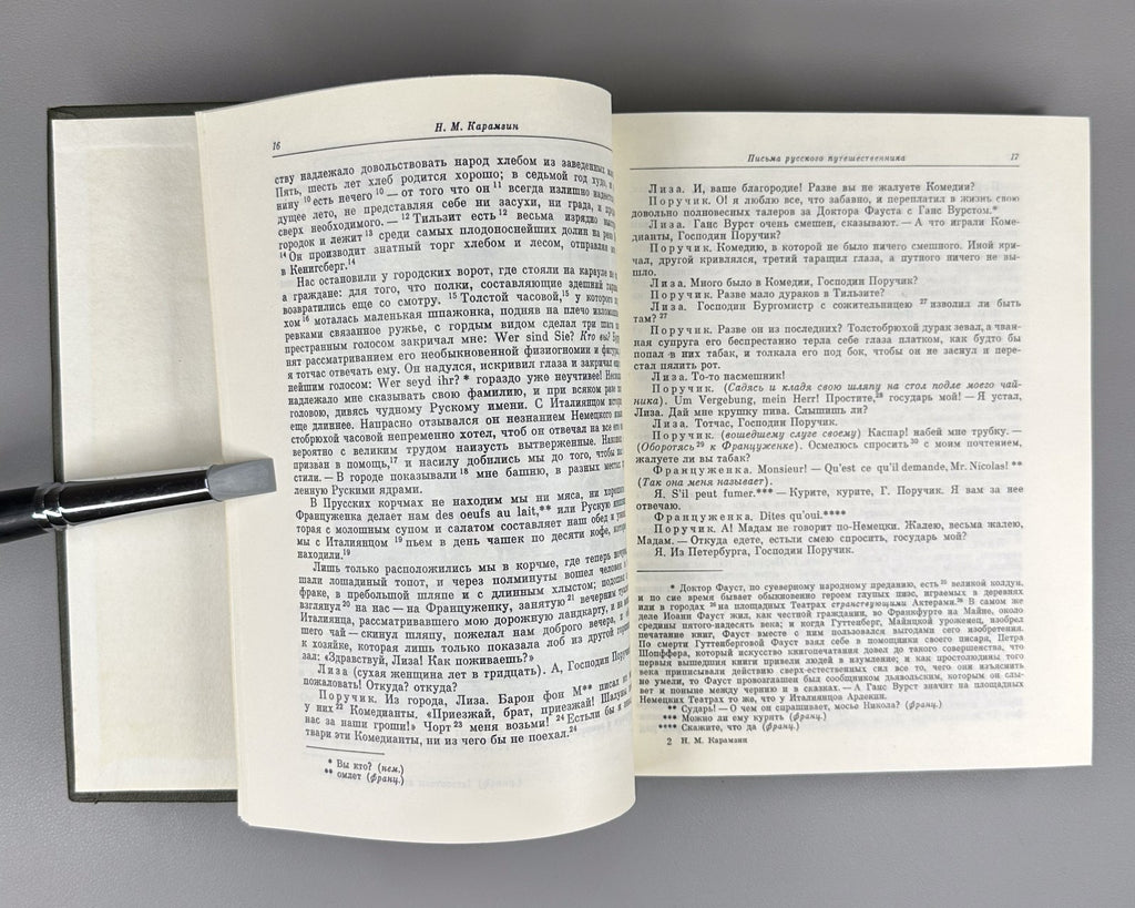 Karamzin Letters of Rus. Traveler 1987 Карамзин Письма русского путешественника