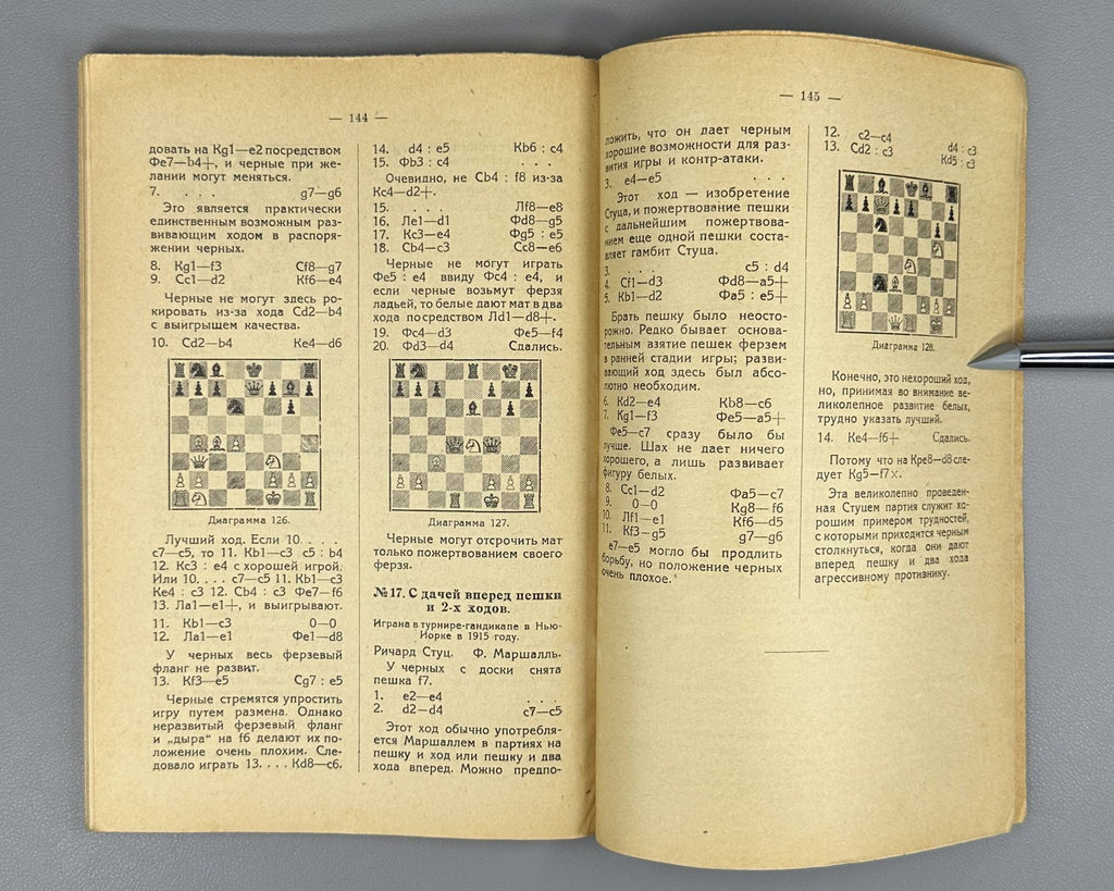 Маршалль Мэкбет Шахматы шаг за шагом 1928 Marshall Macbeth Chess Step by Step