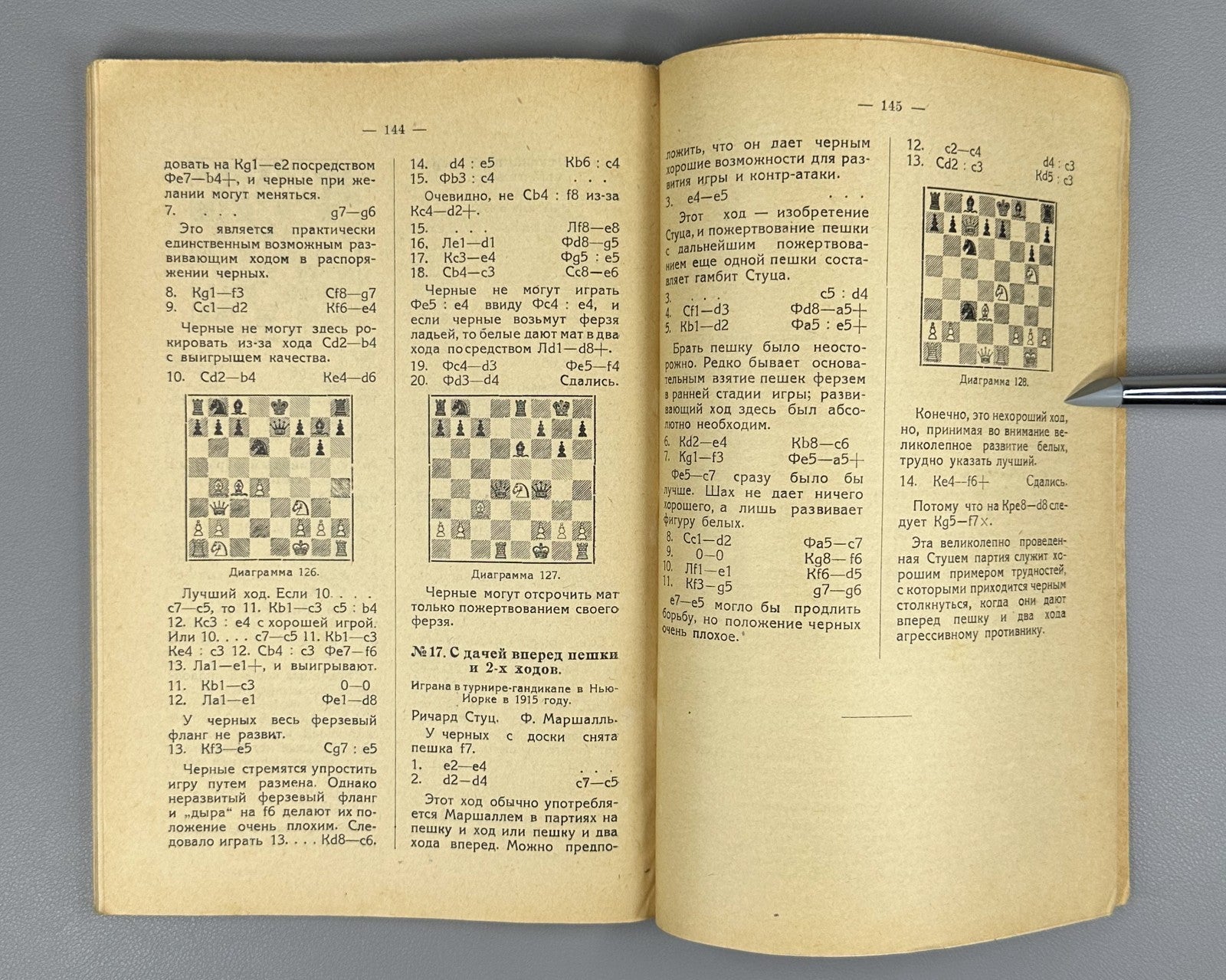 Маршалль Мэкбет Шахматы шаг за шагом 1928 Marshall Macbeth Chess Step by Step
