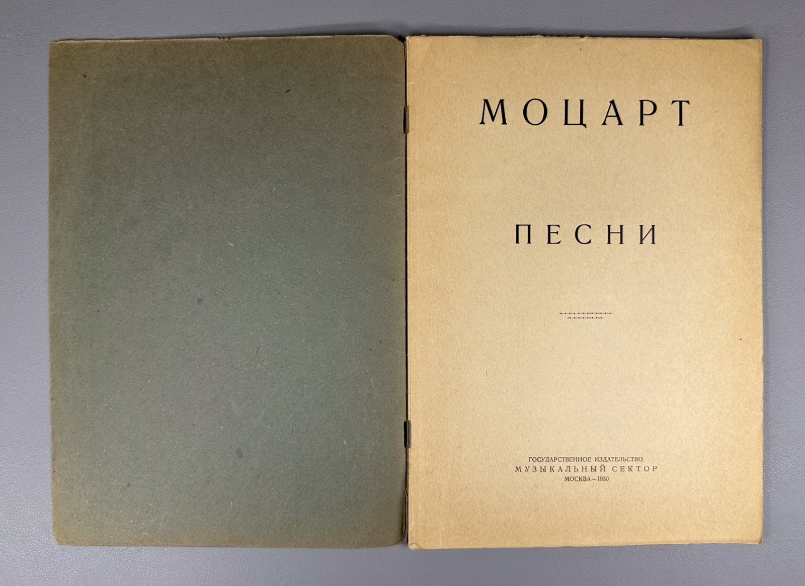 Lot of 8 Early Soviet piano vocal scores sheet music 1925–1942 romances songs