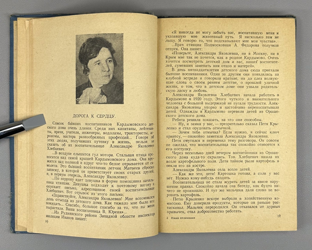 Our Excellent Students USSR Soviet 1940 Наши отличники Очерки о лучших людях