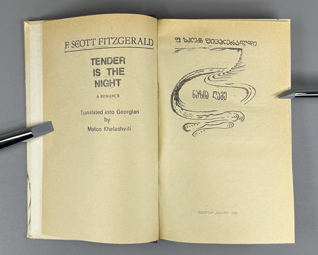 1st ed. in Georgian F. Scott Fitzgerald Tender Is the Night 1986 Novel