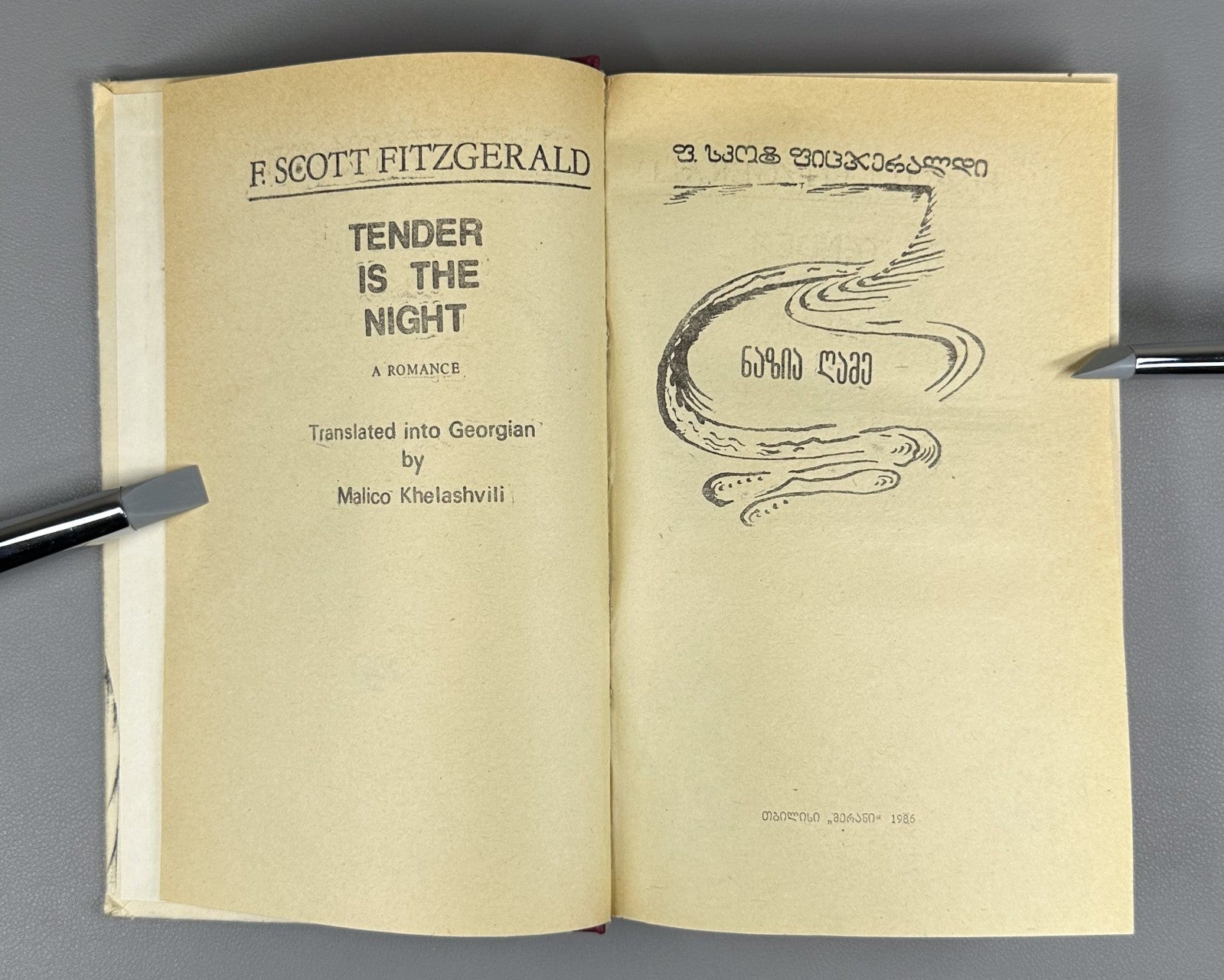 1st ed. in Georgian F. Scott Fitzgerald Tender Is the Night 1986 Novel