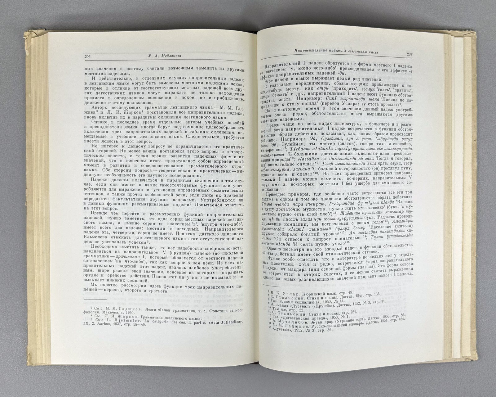 Вопросы изучения иберийско-кавказских языков 1961 Ibero-Caucasian Lang. Issues