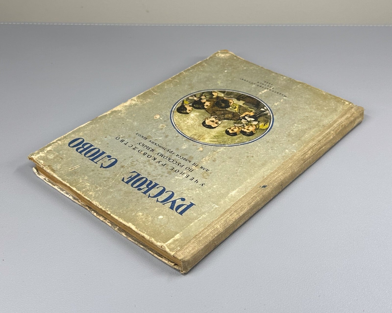 Russian Language for 3rd Grade of Georgian School 1959 Русское слово Учебник