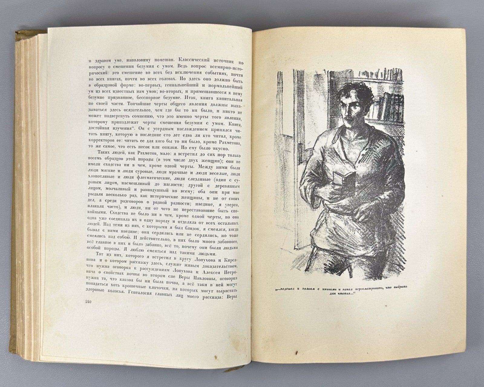 Academia Chernyshevsky 1937 Чернышевский Что делать? Из рассказов о новых людях
