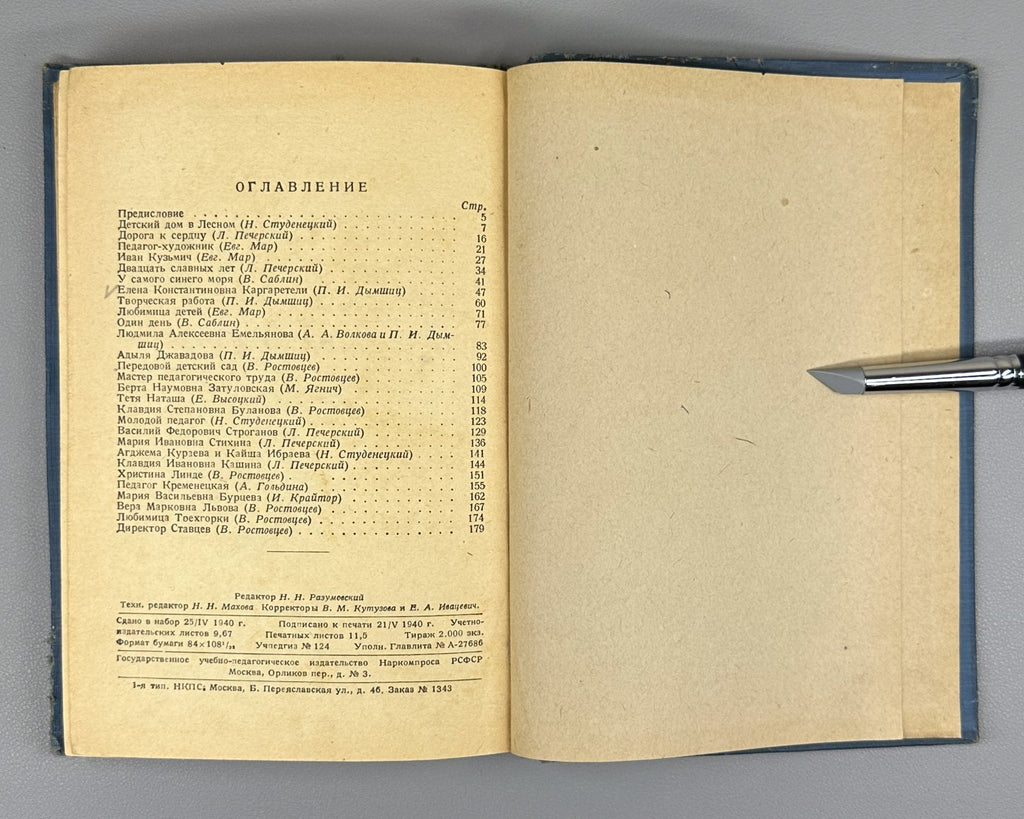Our Excellent Students USSR Soviet 1940 Наши отличники Очерки о лучших людях