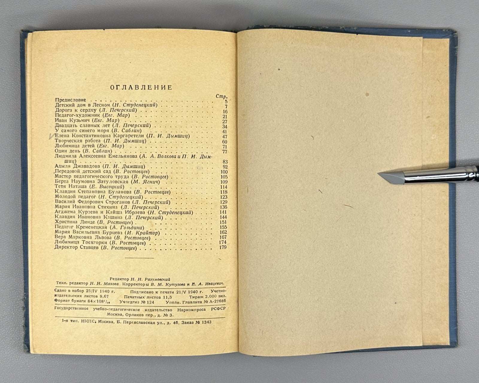 Our Excellent Students USSR Soviet 1940 Наши отличники Очерки о лучших людях