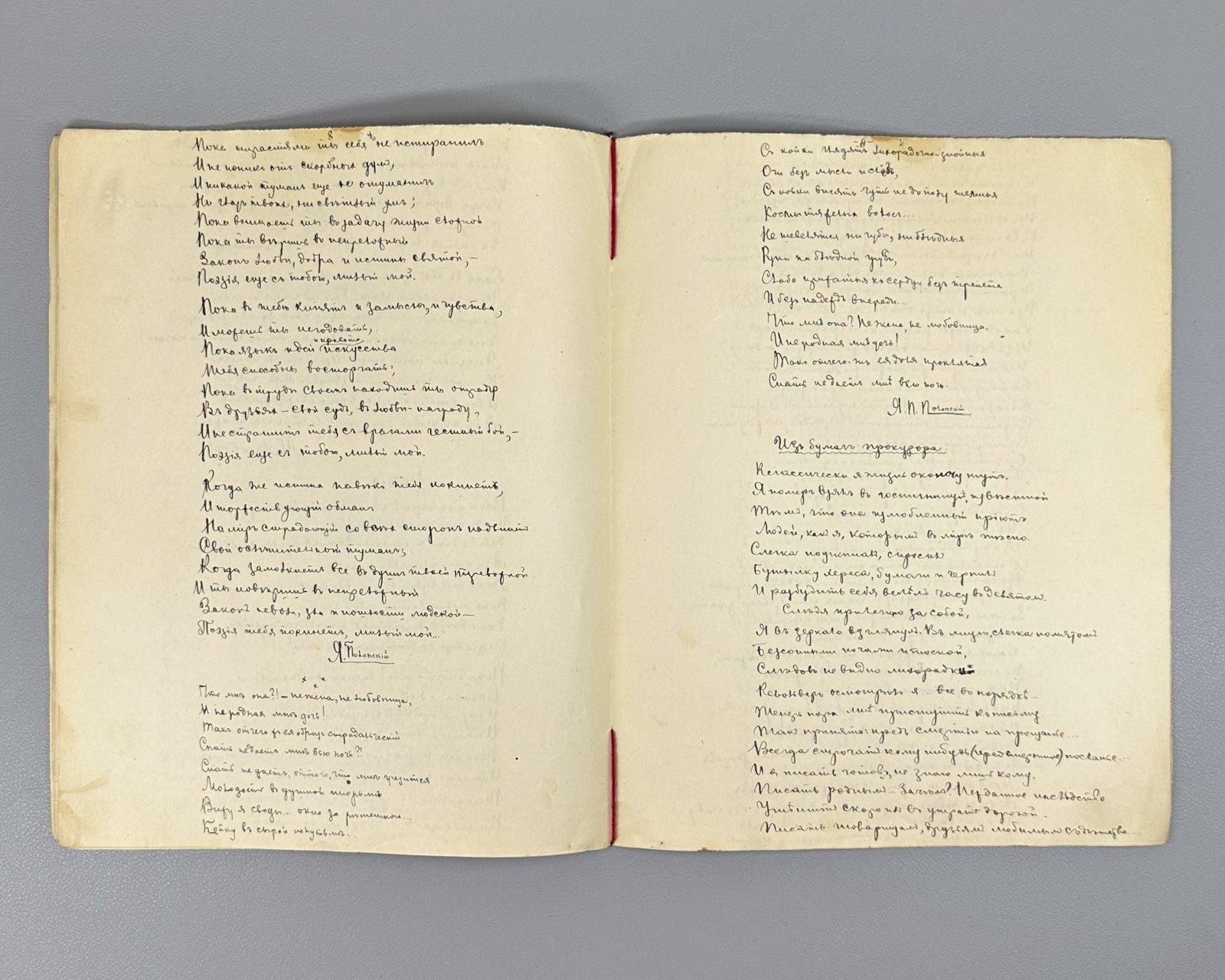 Samizdat Notebook Handwritten collection of poems by Russian poets 1900 Самиздат